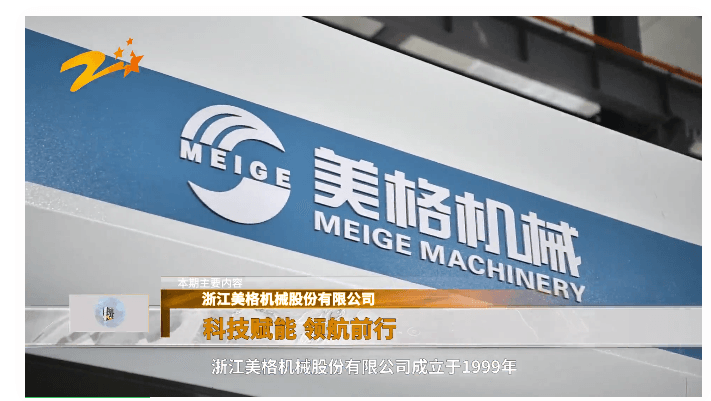 Rapportert av Zhejiang TVs 